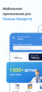 Oson Apteka скриншот 2