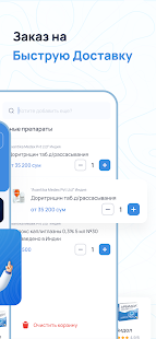 Oson Apteka скриншот 3