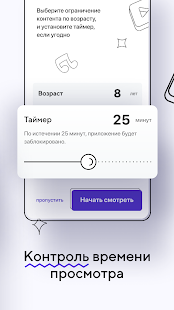 Смотри.Дети скриншот 4
