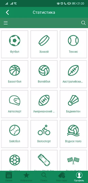 Лига Ставок скриншот 5