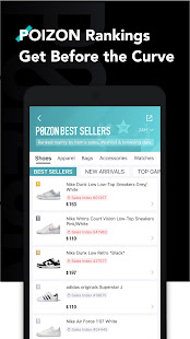 POIZON скриншот 4