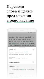 Linga: Книги с переводом слов скриншот 3