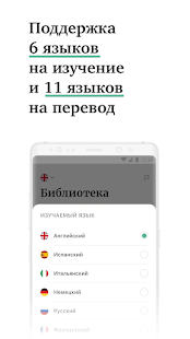 Linga: Книги с переводом слов скриншот 4