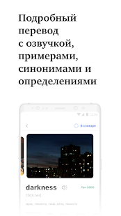 Linga: Книги с переводом слов скриншот 5