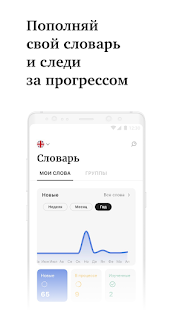 Linga: Книги с переводом слов скриншот 6