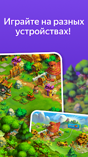 Яндекс Игры скриншот 4