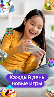 Яндекс Игры скриншот 5