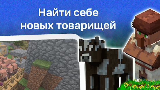 Мод Деревня скриншот 3