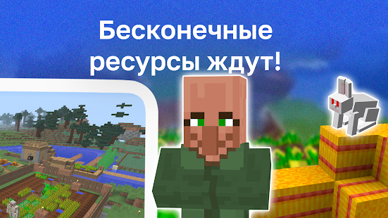 Мод Деревня скриншот 5