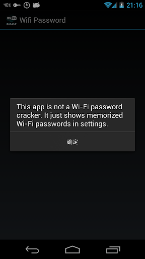 Wifi Password(ROOT) скриншот 1