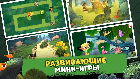 Лео и Тиг скриншот 6