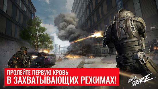 Blood Strike скриншот 3