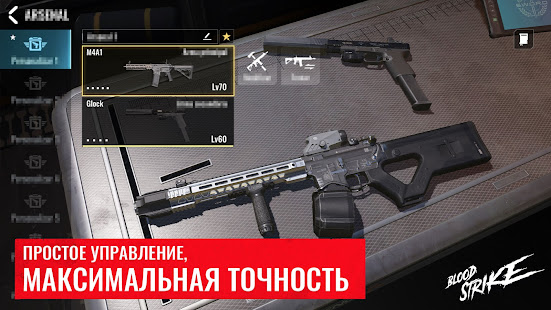 Blood Strike скриншот 5
