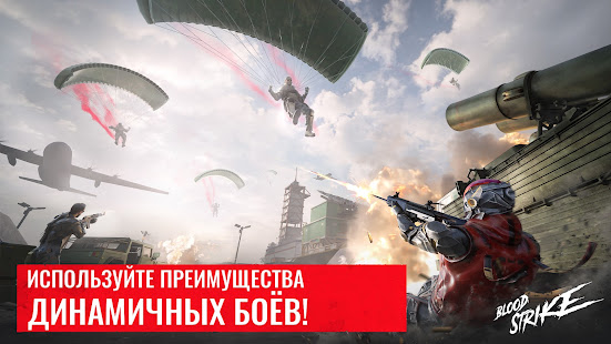 Blood Strike скриншот 6