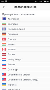 Browsec VPN скриншот 3