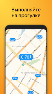 Яндекс.Толока скриншот 6