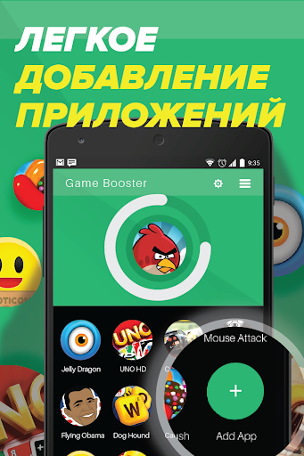 Ускоритель игр - Game Booster скриншот 4