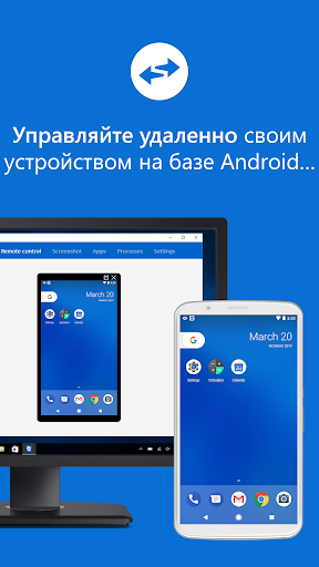 TeamViewer QuickSupport скриншот 1