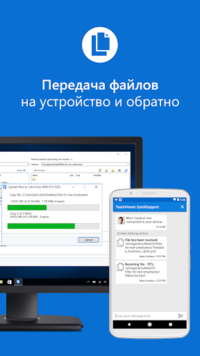 TeamViewer QuickSupport скриншот 3