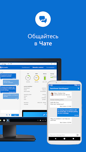TeamViewer QuickSupport скриншот 4