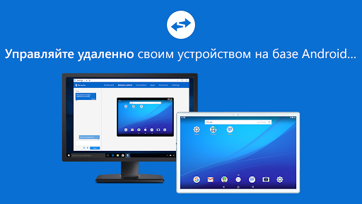 TeamViewer QuickSupport скриншот 5