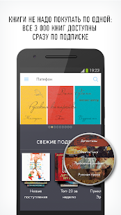 Патефон аудиокниги скриншот 2