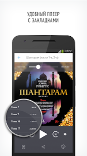 Патефон аудиокниги скриншот 3