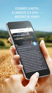 Патефон аудиокниги скриншот 4