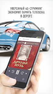 Патефон аудиокниги скриншот 5