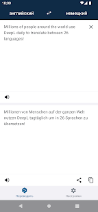 DeepL Переводчик скриншот 2