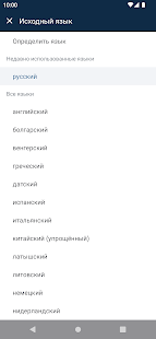DeepL Переводчик скриншот 3