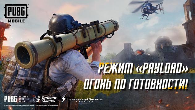 PUBG MOBILE скриншот 1