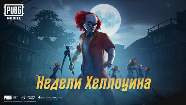 PUBG MOBILE скриншот 2