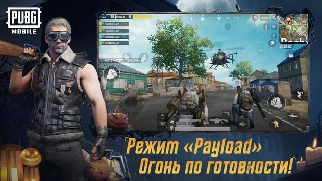 PUBG MOBILE скриншот 3