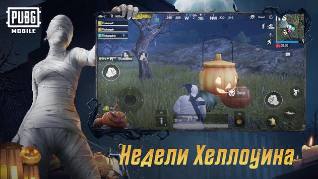 PUBG MOBILE скриншот 4