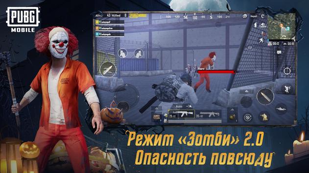 PUBG MOBILE скриншот 5
