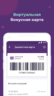 Аптека от Склада скриншот 4