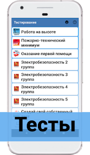 Электротехника: руководство скриншот 5