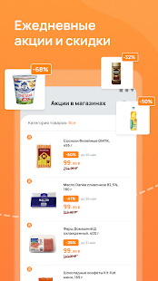 Клуб Друзей Дикси скриншот 4