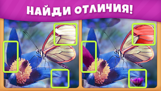 Eye-land: Найди отличия скриншот 2