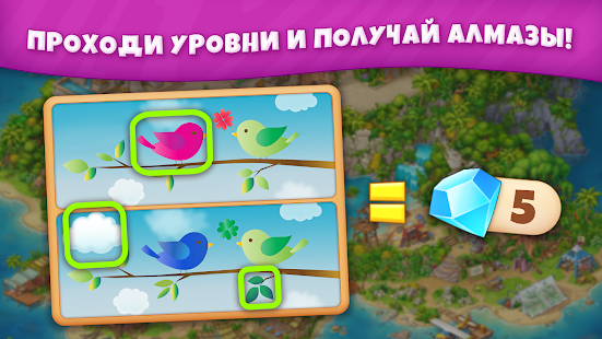 Eye-land: Найди отличия скриншот 5
