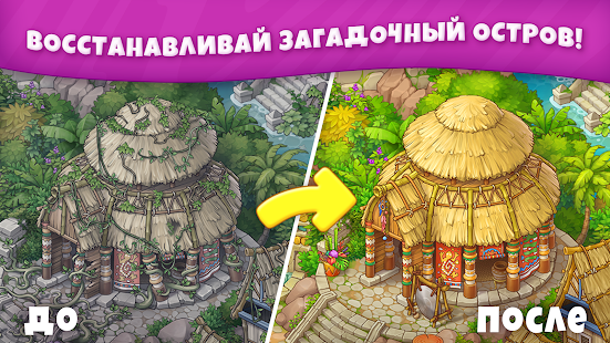 Eye-land: Найди отличия скриншот 6