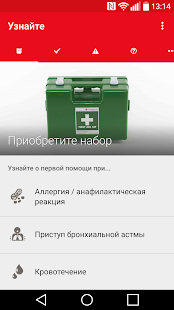 Первая помощь - МФОКК и КП скриншот 3