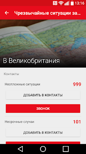 Первая помощь - МФОКК и КП скриншот 6