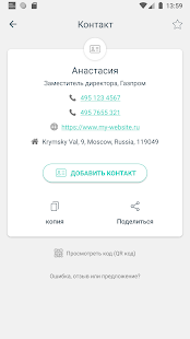 Сканер QR-кода (+ штрих-код) скриншот 3
