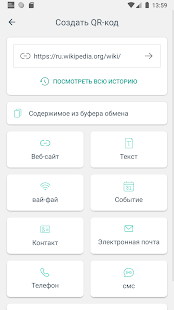Сканер QR-кода (+ штрих-код) скриншот 6