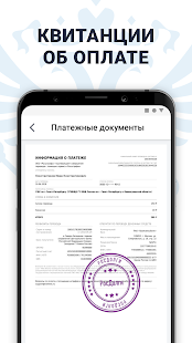 РосНалог скриншот 6