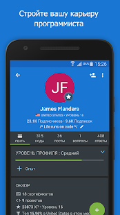 SoloLearn скриншот 3