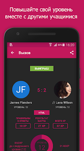 SoloLearn скриншот 5