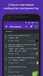 SoloLearn скриншот 6